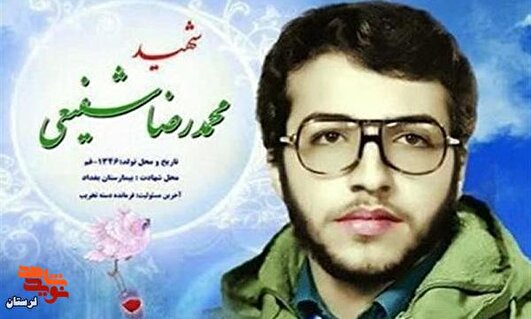 شهید غریبی که پیکرش سالم به وطن بازگشت