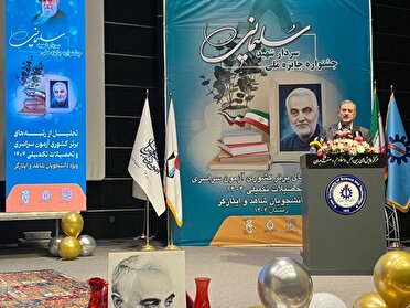 فرهنگ ایثار و خودباوری، مسیر پیشرفت ایران را هموار می‌کند