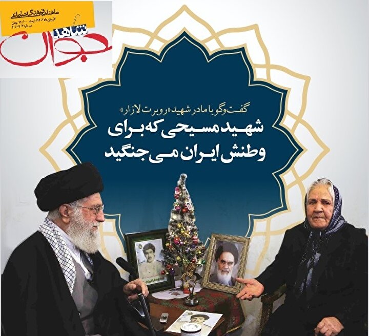 تازه ترین شماره ماهنامه «شاهد جوان» منتشر شد