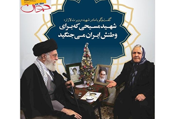 دویست و هفتمین شماره ماهنامه «شاهد جوان» منتشر شد