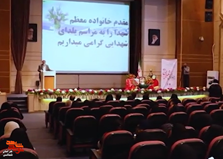 کلیپ/یلدای شهدایی