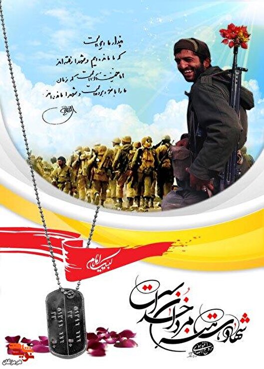 زندگی‌نامه شهید «حمید آشنایی بحری»