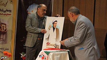 مراسم رونمایی از کتاب زندگینامه و تصویر بازسازی شده «روحانی شهید غریب» در  پایگاه نوید شاهد کرمان