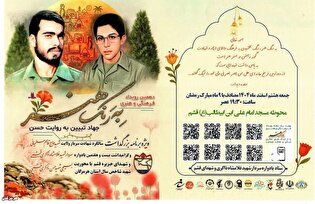 دهمین رویداد فرهنگی به رنگ هنر برگزار می‌شود