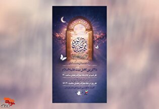 مراسم مناجات خوانی ویژه شب‌های ماه مبارک رمضان برگزار می‌شود