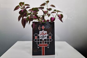 «مادر عراقی من»؛ روایتی از پیوند انسانی در دل اسارت