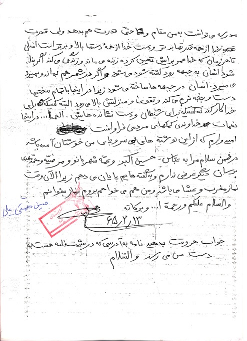 وصیتت