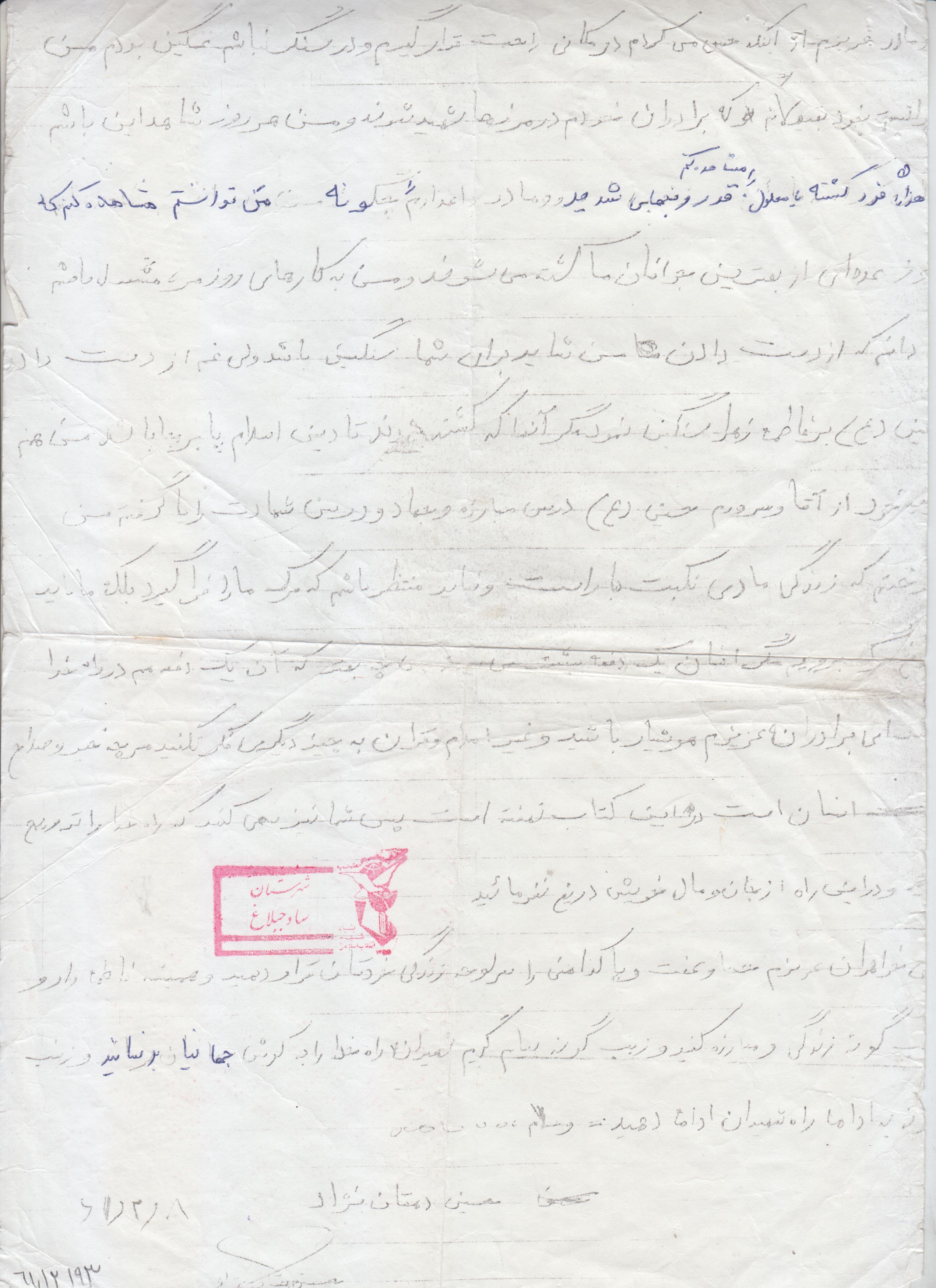 وصیت نامه