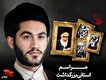 برگزاری مراسم استانی بزرگداشت شهدای ۱۵ خرداد و شهید سید یونس حسینی رودباری