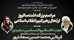 مراسم بزرگداشت سالروز ارتحال امام خمینی(ره) در مهدی‌شهر برگزار می‌شود
