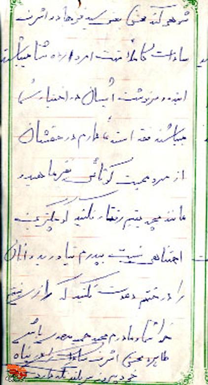وصیت