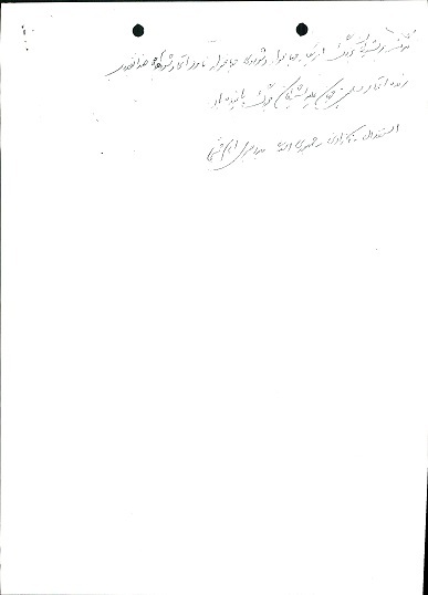 دست‌نوشته و اسناد شهید «رحیم بدوی»