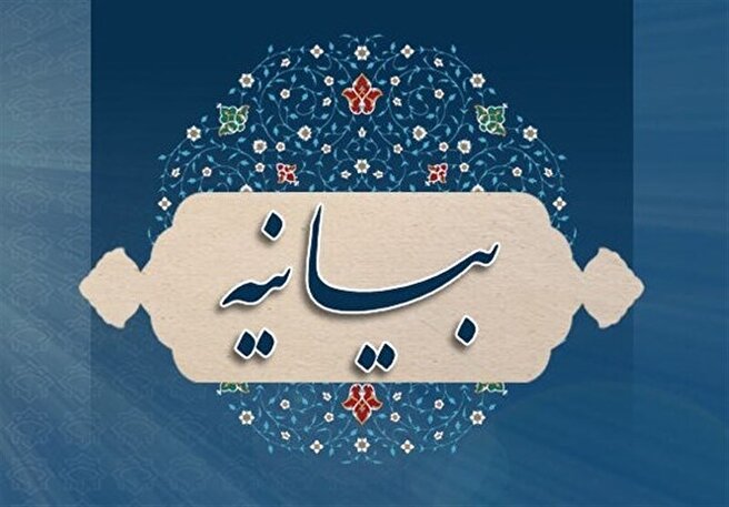 بیانیه جمعیت حمایت از مصدومین شیمیایی کشور در محکومیت حمله نظامی رژیم صهیونیستی علیه جمهوری اسلامی ایران
