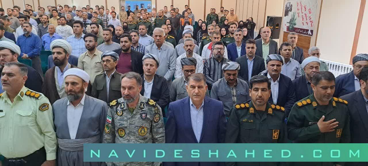 همایش بزرگداشت سوم خرداد سالروز آزادسازی خرمشهر