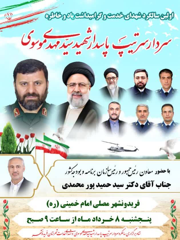 سس