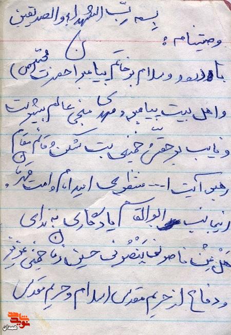 هدف از رفتن به جبهه، دفاع از حریم اسلام است