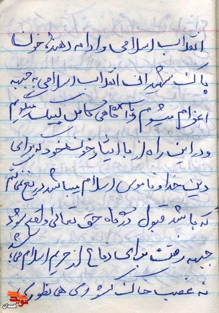 هدف از رفتن به جبهه، دفاع از حریم اسلام است