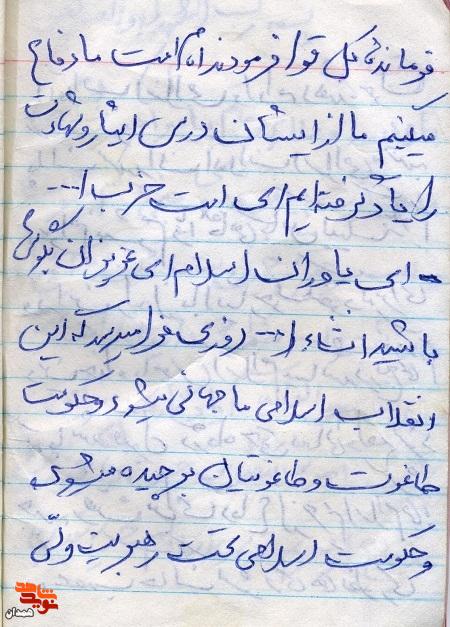 هدف از رفتن به جبهه، دفاع از حریم اسلام است