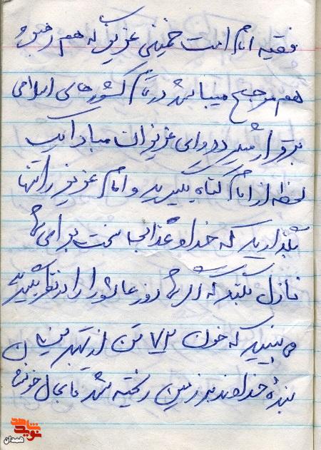 هدف از رفتن به جبهه، دفاع از حریم اسلام است