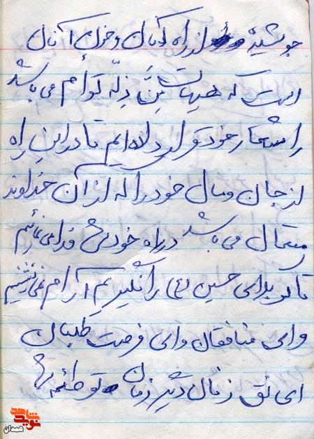 هدف از رفتن به جبهه، دفاع از حریم اسلام است