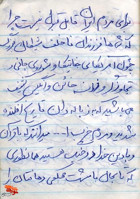 هدف از رفتن به جبهه، دفاع از حریم اسلام است