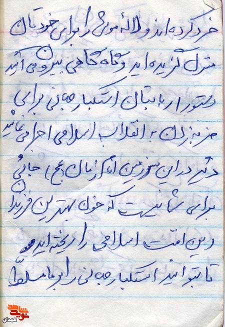هدف از رفتن به جبهه، دفاع از حریم اسلام است