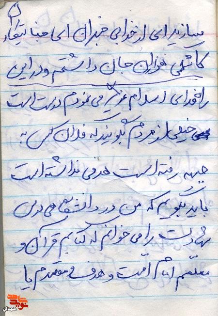هدف از رفتن به جبهه، دفاع از حریم اسلام است
