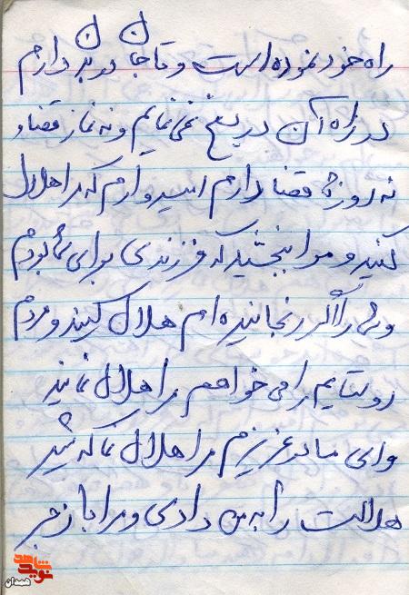 هدف از رفتن به جبهه، دفاع از حریم اسلام است