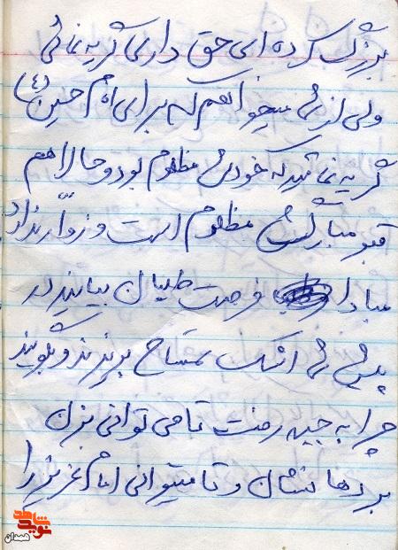 هدف از رفتن به جبهه، دفاع از حریم اسلام است