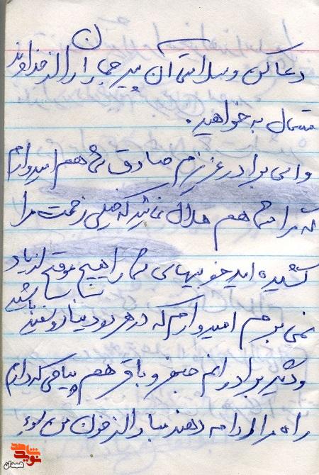 هدف از رفتن به جبهه، دفاع از حریم اسلام است