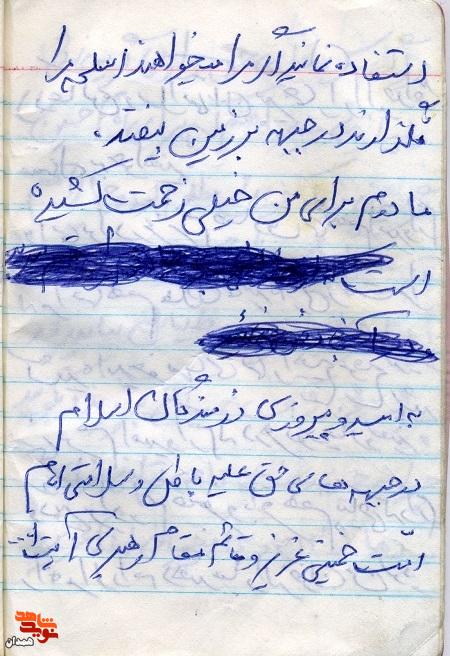 هدف از رفتن به جبهه، دفاع از حریم اسلام است