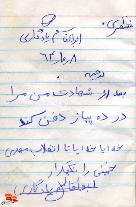 هدف از رفتن به جبهه، دفاع از حریم اسلام است