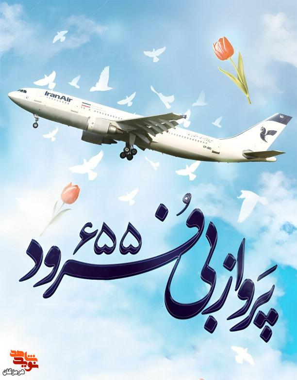 زندگی‌نامه شهید «حسبه حسن‌علی»