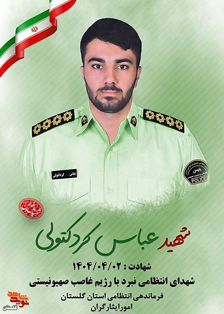شهید «عباس کردکتولی» به روایت تصویر