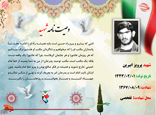 امتی که پیرو حسین (ع) است، باید همیشه راه او را ادامه دهد