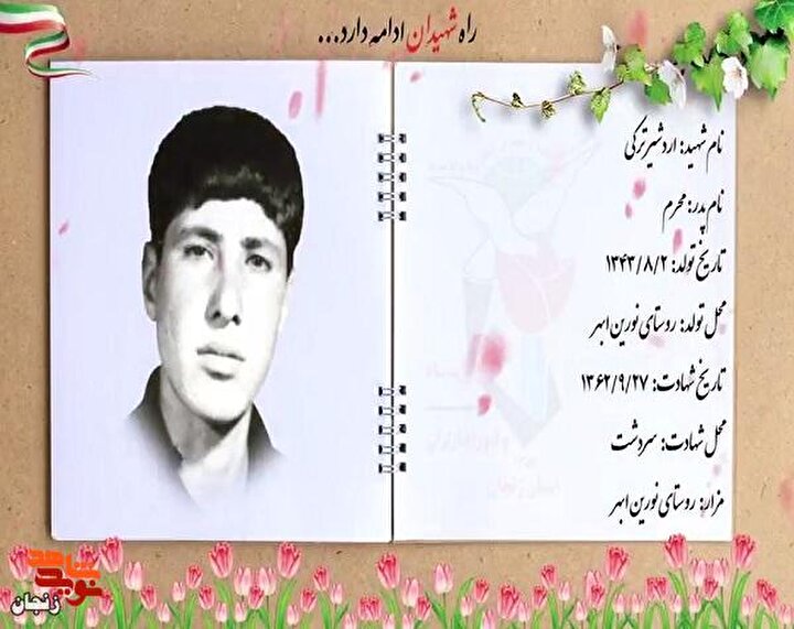 کلیپ/ یاد و خاطر شهدای والامقام بیست و هفتم آذر ماه استان زنجان گرامی باد