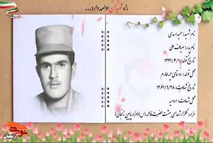 کلیپ/ یاد و خاطر شهدای والامقام بیست و هشتم آذر ماه استان زنجان گرامی باد