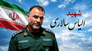 پیکر شهید «الیاس سالاری» در جایین تشییع و به خاک...