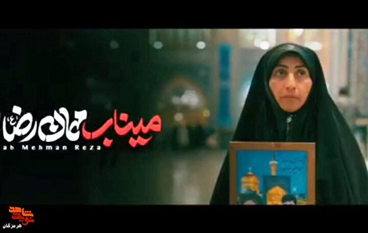 روایت مادر شهید امیرعلی حسن‌زاده از عشق فرزندش به امام رضا(ع)