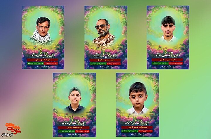 پوستر پنج شهید مظلوم مراسم عروسی کوهستک منتشر شد
