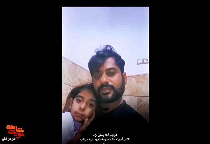 گفت‌وگوی پدر و دختری، شب قبل از شهادت دختر در مدرسه میناب