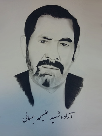 شهید علیمحمدجسمانی