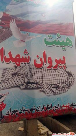فعالیتهای انجام شده در ایام اربعین در مسیر عبور زوار کربلای معلی