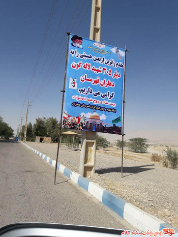 فعالیتهای انجام شده در ایام اربعین در مسیر عبور زوار کربلای معلی
