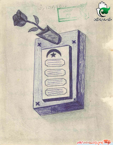 نمونه نقاشی شهید جعفر دارشی از شهدای استان ایلام