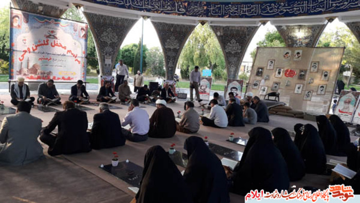مراسم معنوی گلشن وحی ویژه گرامیداشت سوم خرداد سالروز فتح خرمشهر در عملیات بیت المقدس
