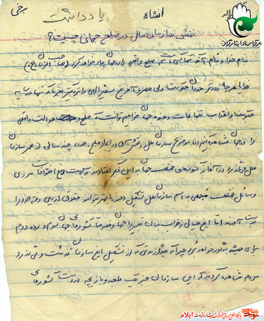  نقش سازمان ملل در صلح جهانی