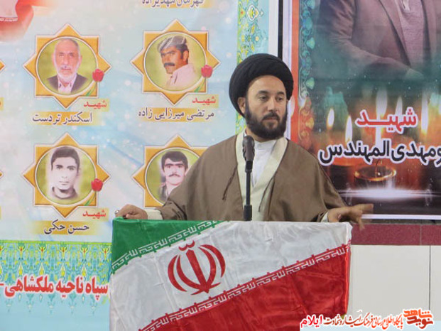 یادواره شهدای محله علی نظر شهر ارکوازملکشاهی