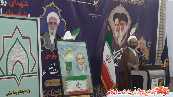 یادواره مرحوم آیت الله حیدری ایلامی، شهدای روحانی و شهدای انقلاب