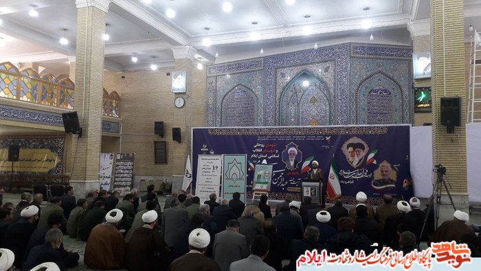 یادواره مرحوم آیت الله حیدری ایلامی، شهدای روحانی و شهدای انقلاب